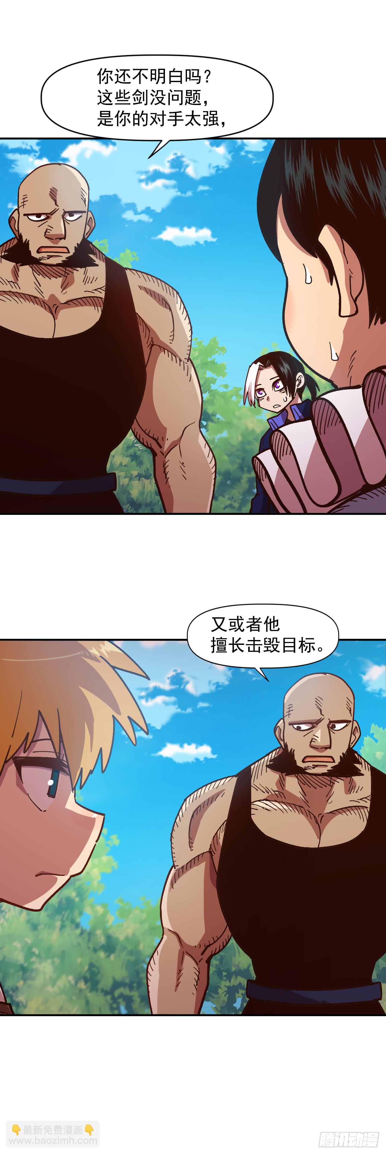 7.身为奴隶，只能隐忍7
