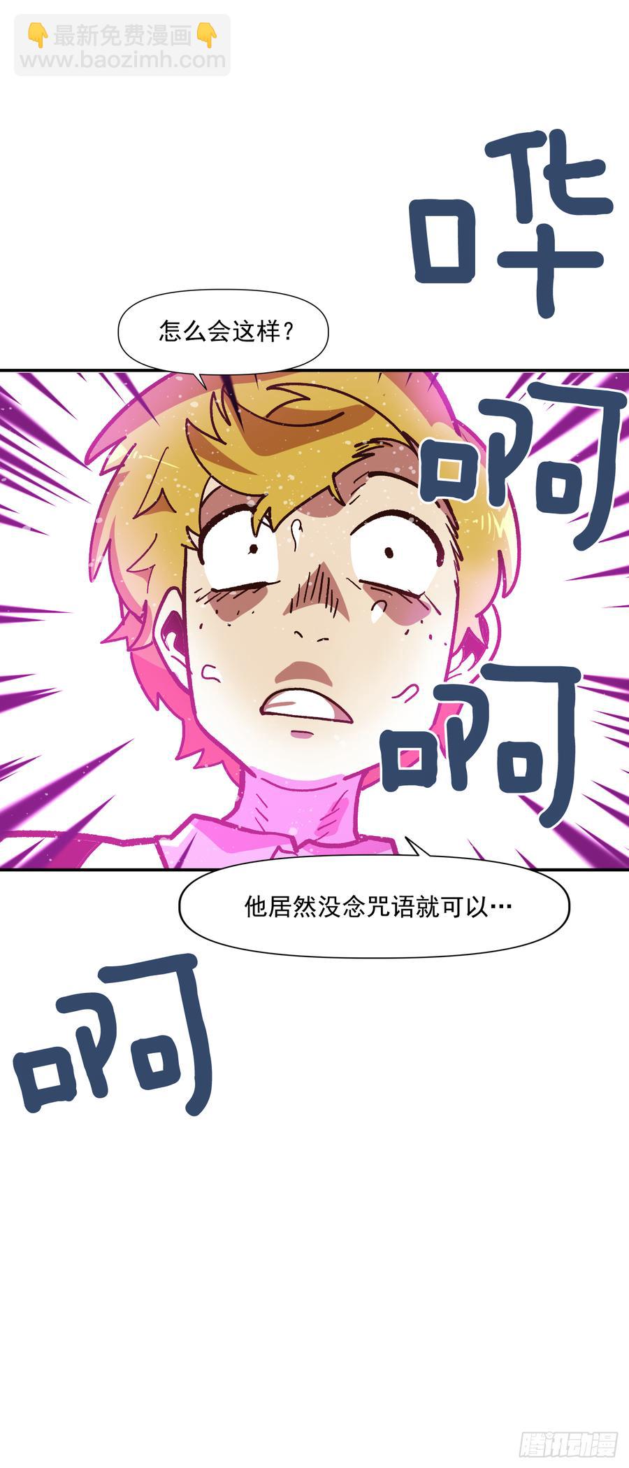 10.实力迸发29