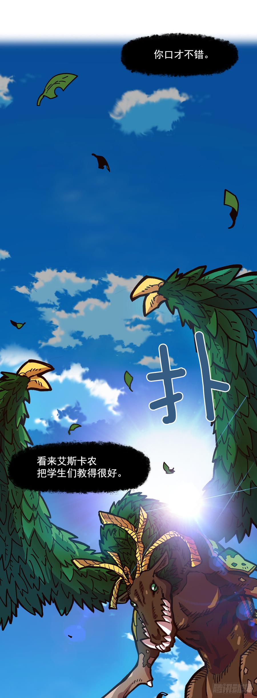 14.你居然是半精灵？81