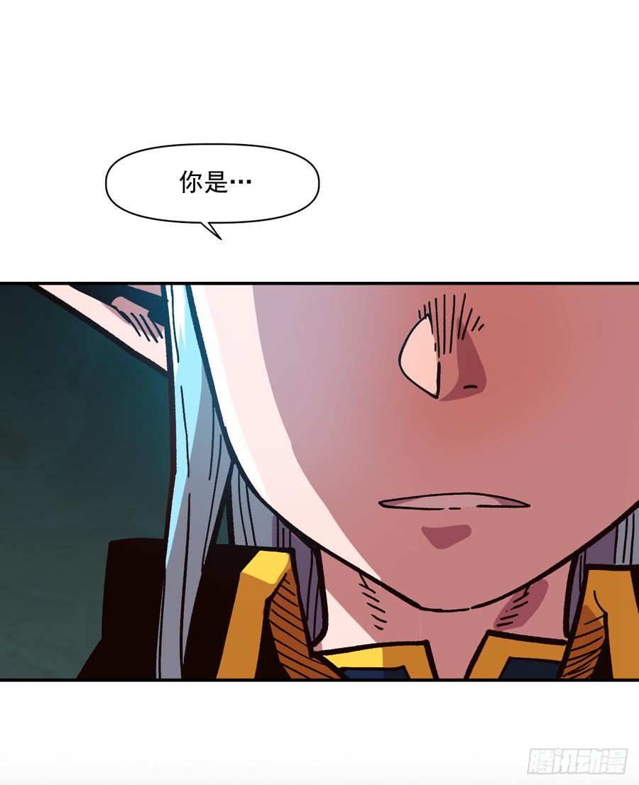 14.你居然是半精灵？86