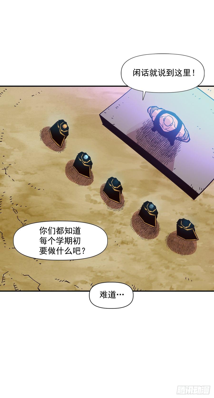 23.三年级的体能测试21