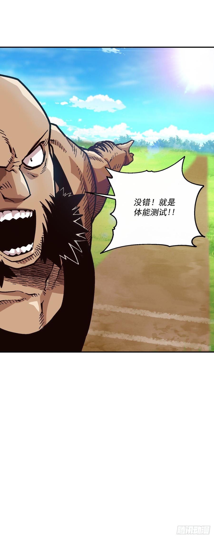 23.三年级的体能测试22