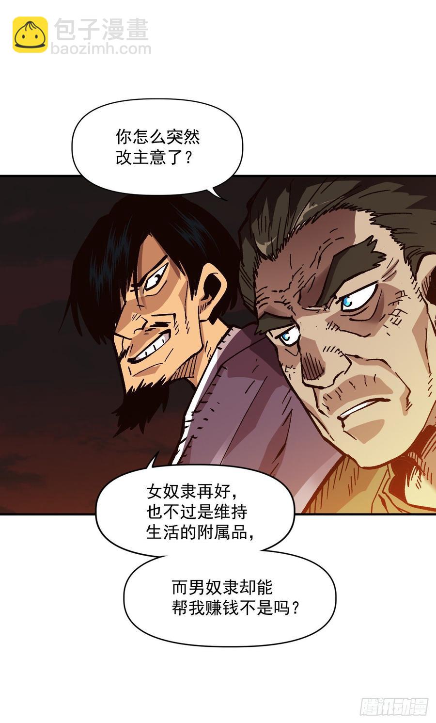 28.新主人63