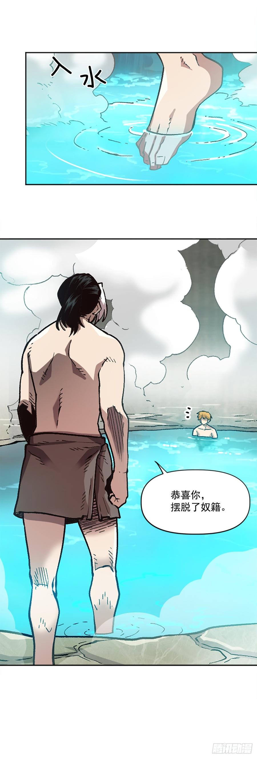31.身世之谜34