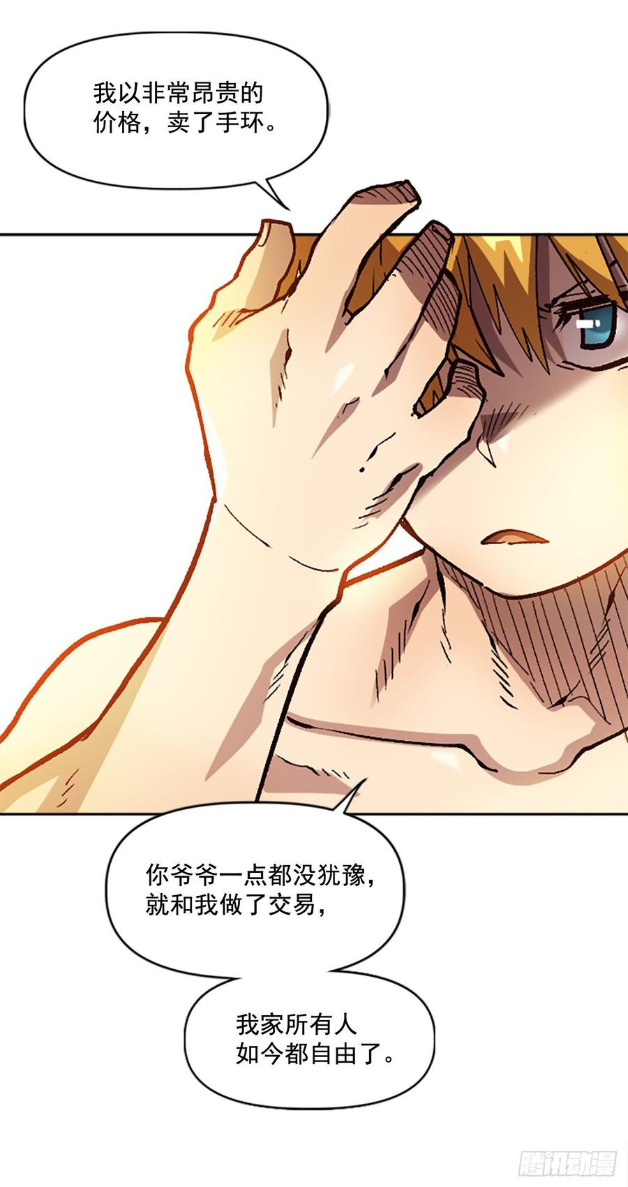 31.身世之谜41