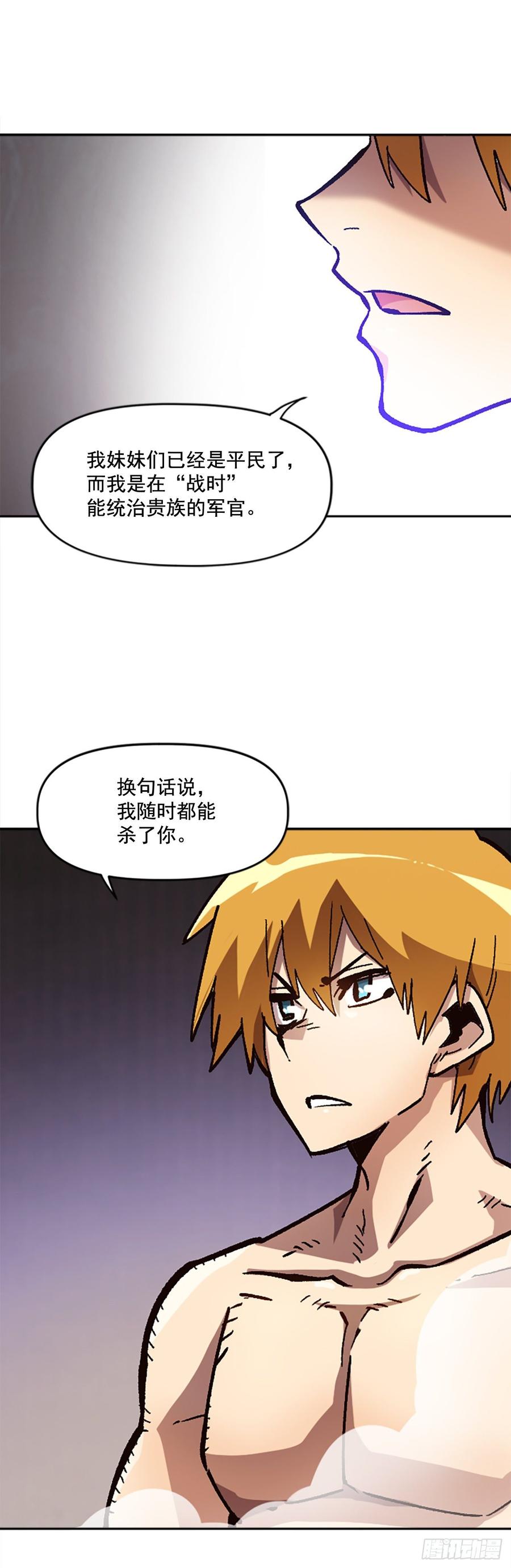 31.身世之谜43
