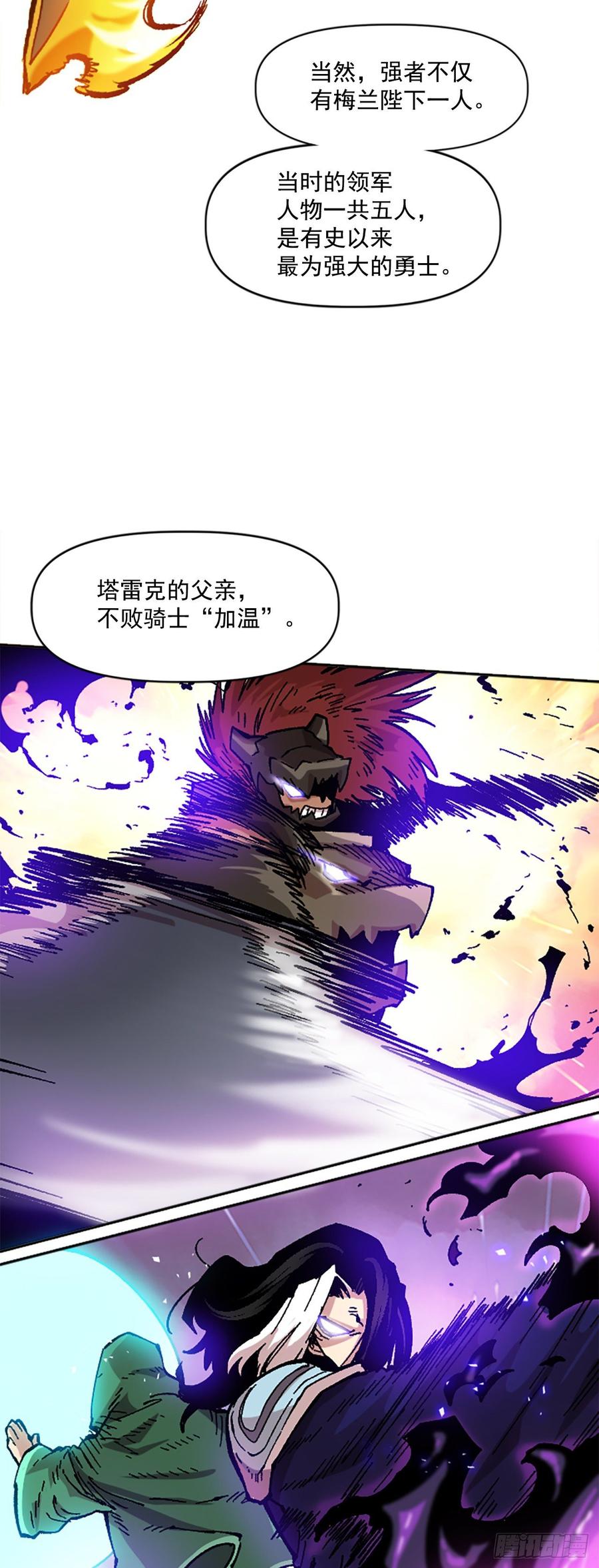 31.身世之谜73