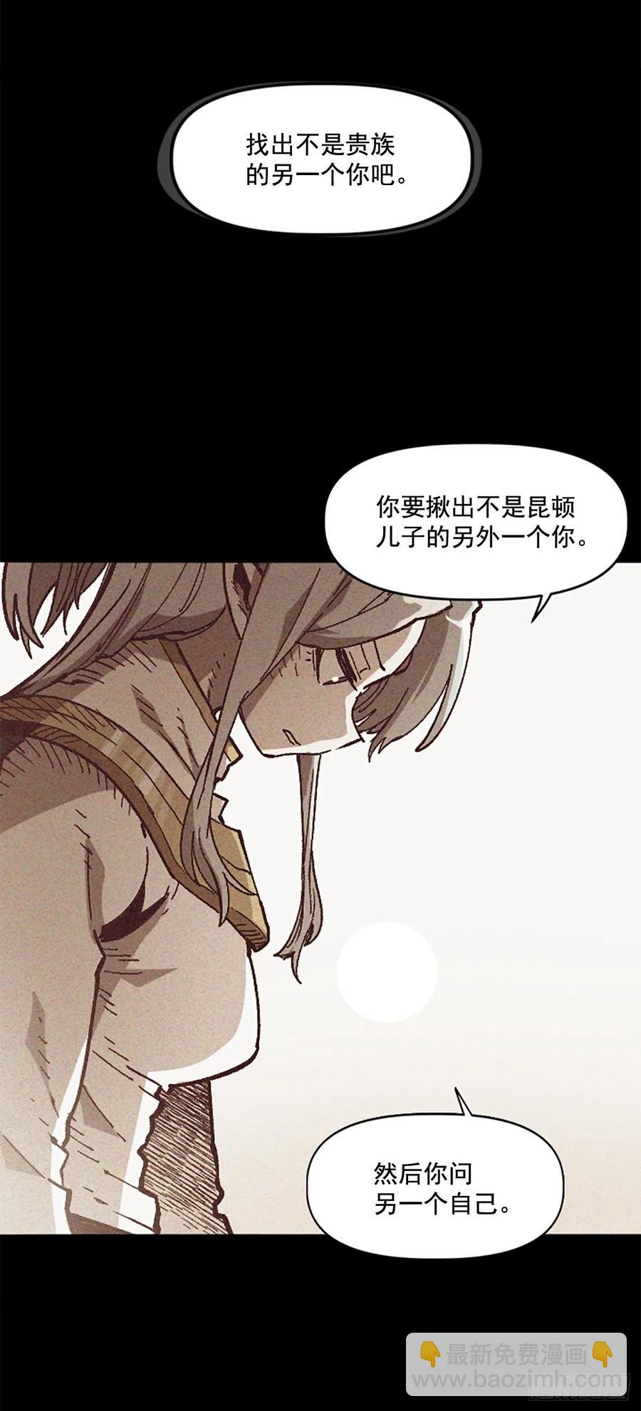 42.兄弟相认？61