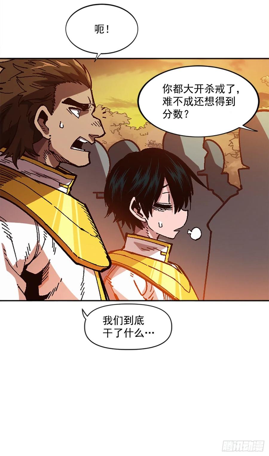 42.兄弟相认？82