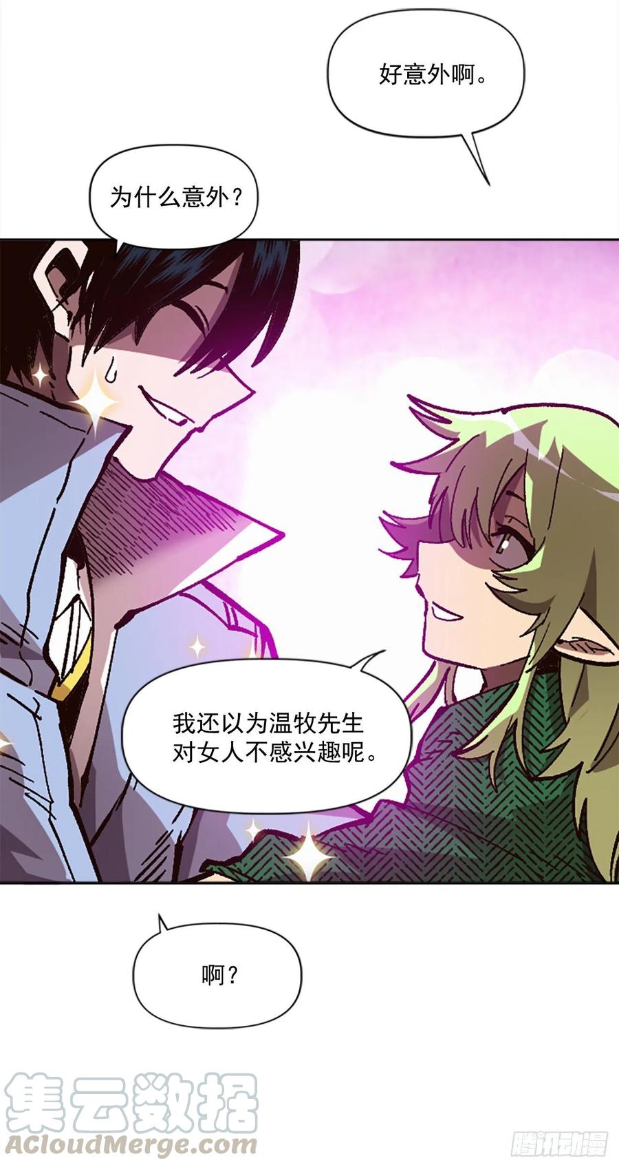 46.阴谋初现16