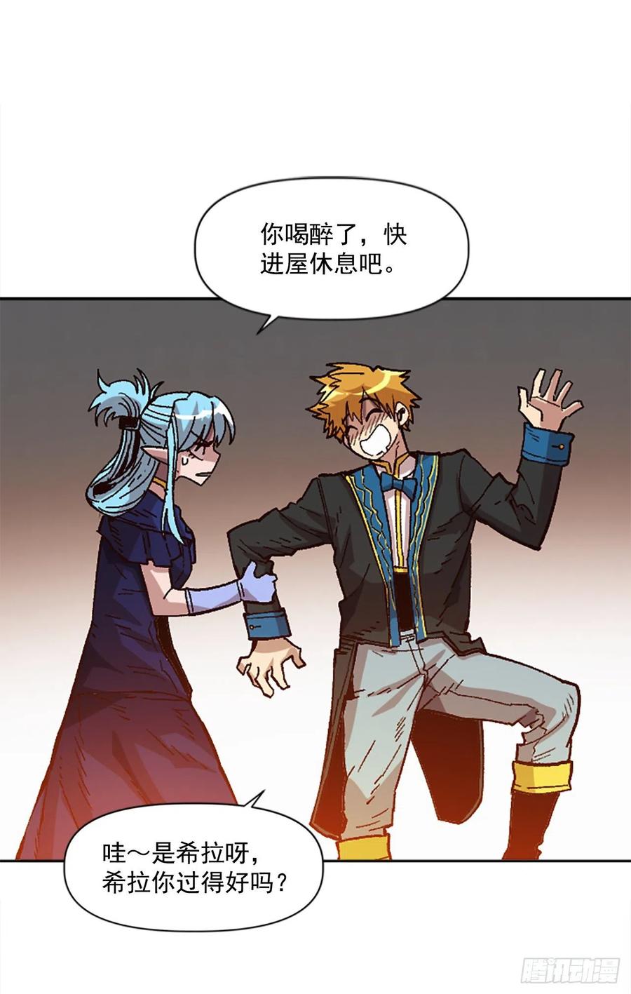 46.阴谋初现57