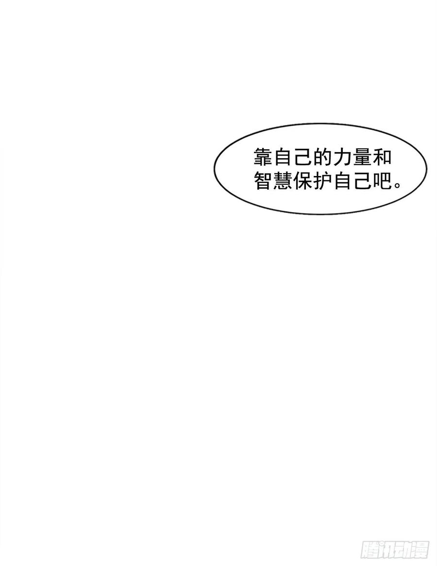 47.奔赴战场43
