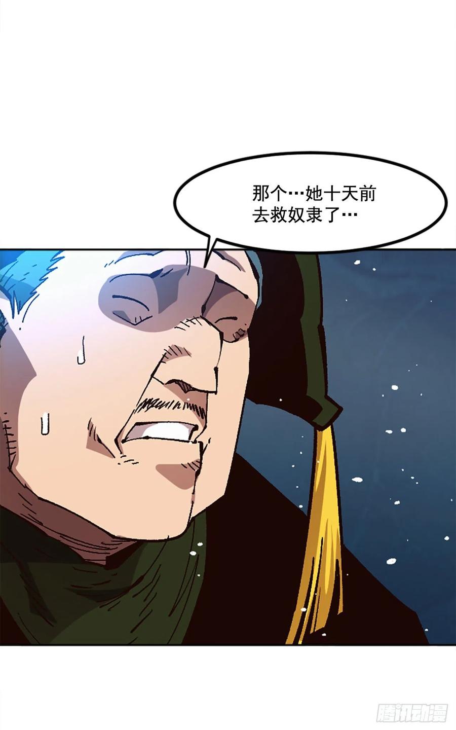 48.违抗军令？18