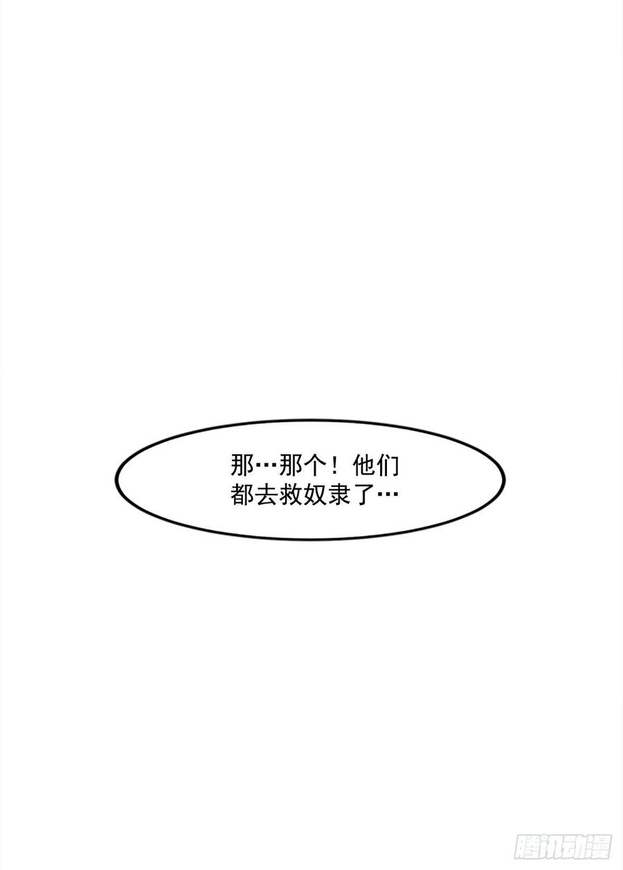 48.违抗军令？79