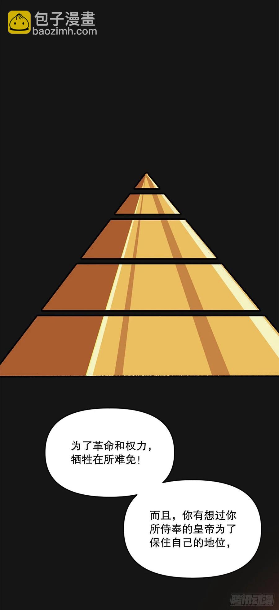54.魔灵军王的阴谋11