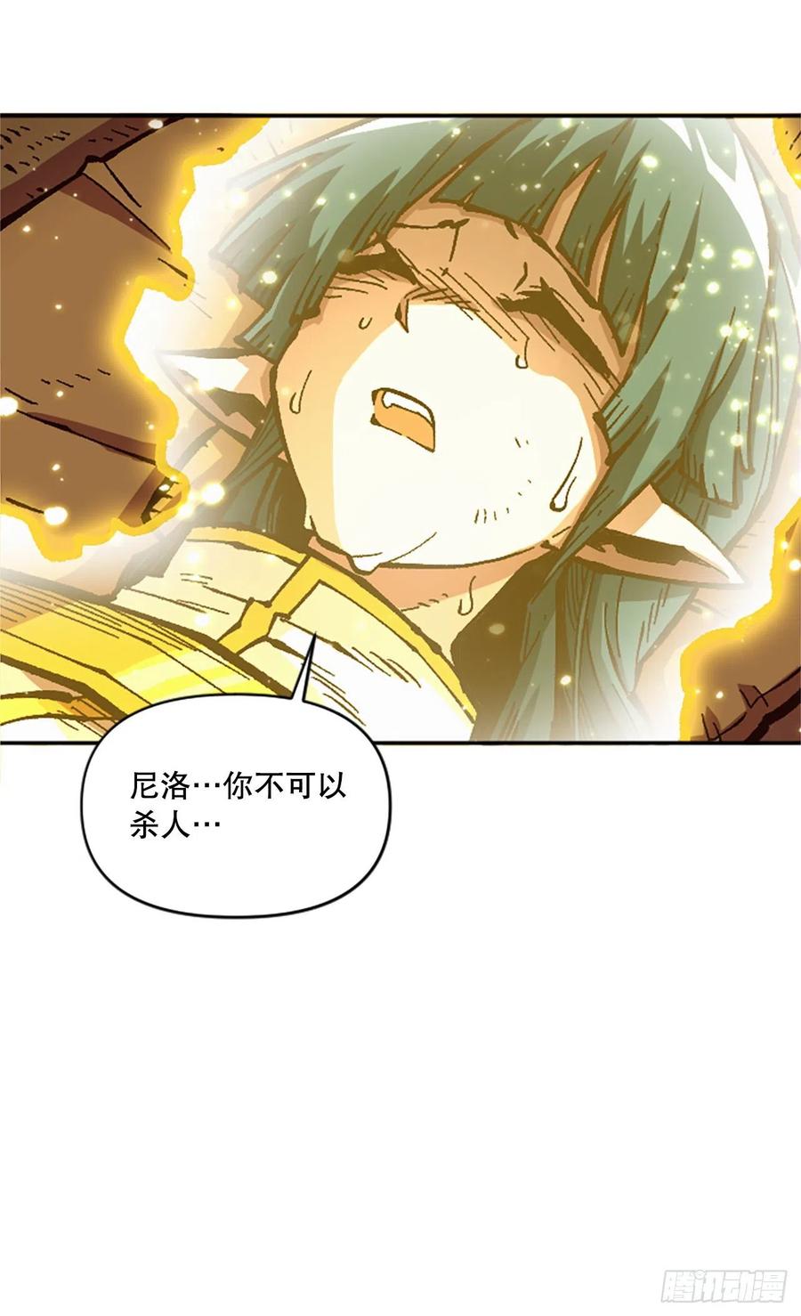 54.魔灵军王的阴谋19