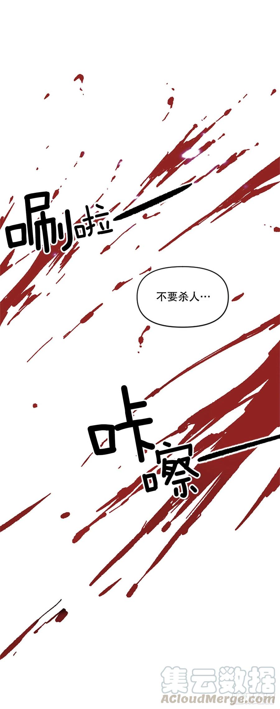 54.魔灵军王的阴谋21