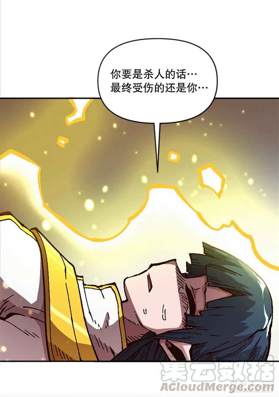 54.魔灵军王的阴谋24