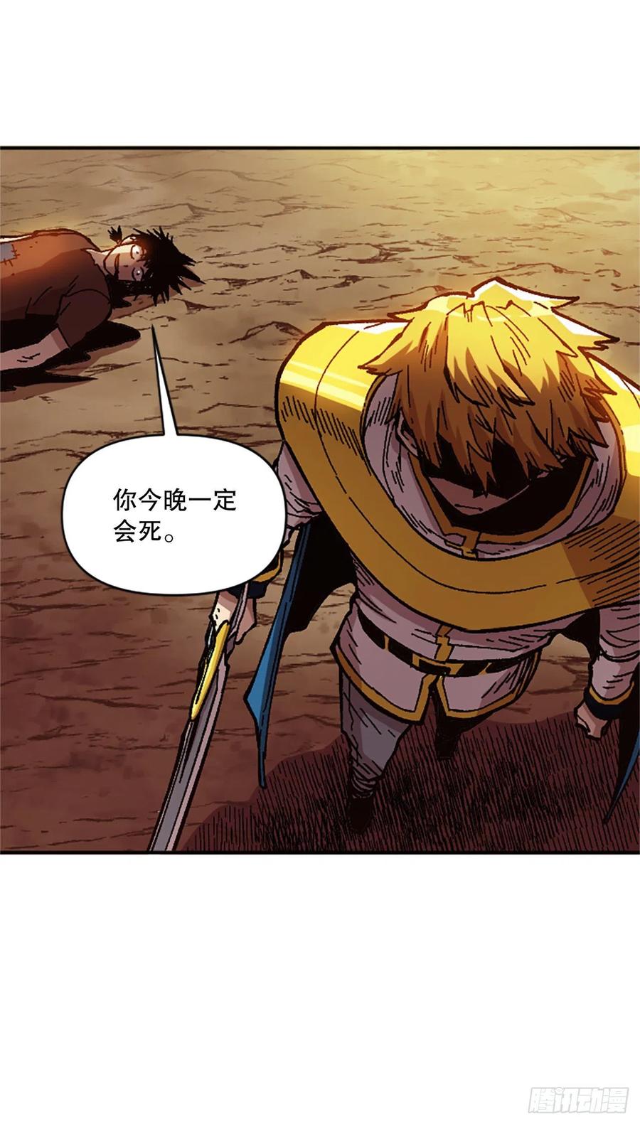54.魔灵军王的阴谋28