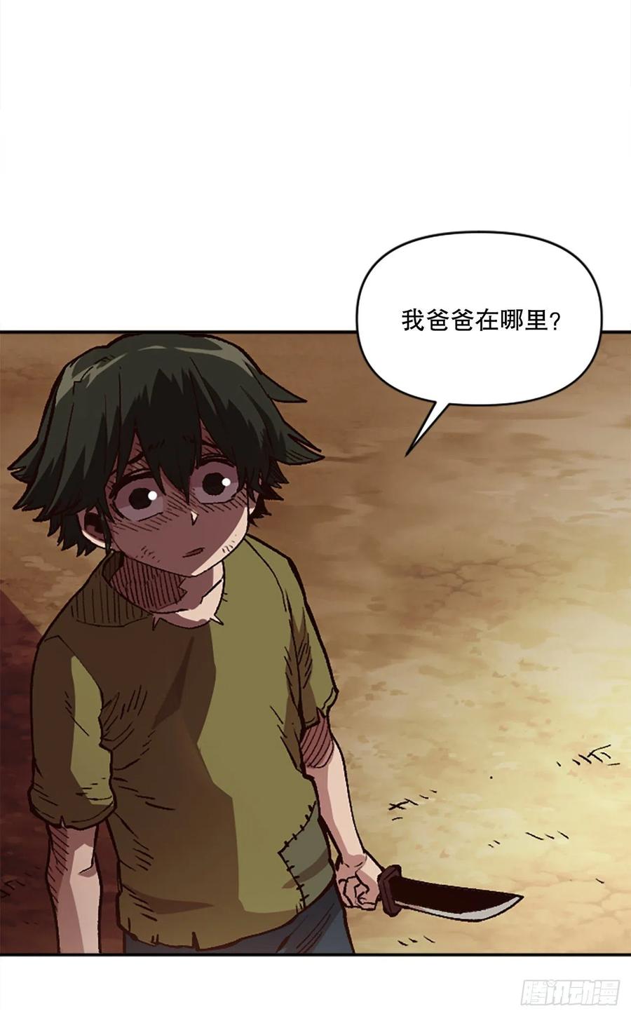54.魔灵军王的阴谋54