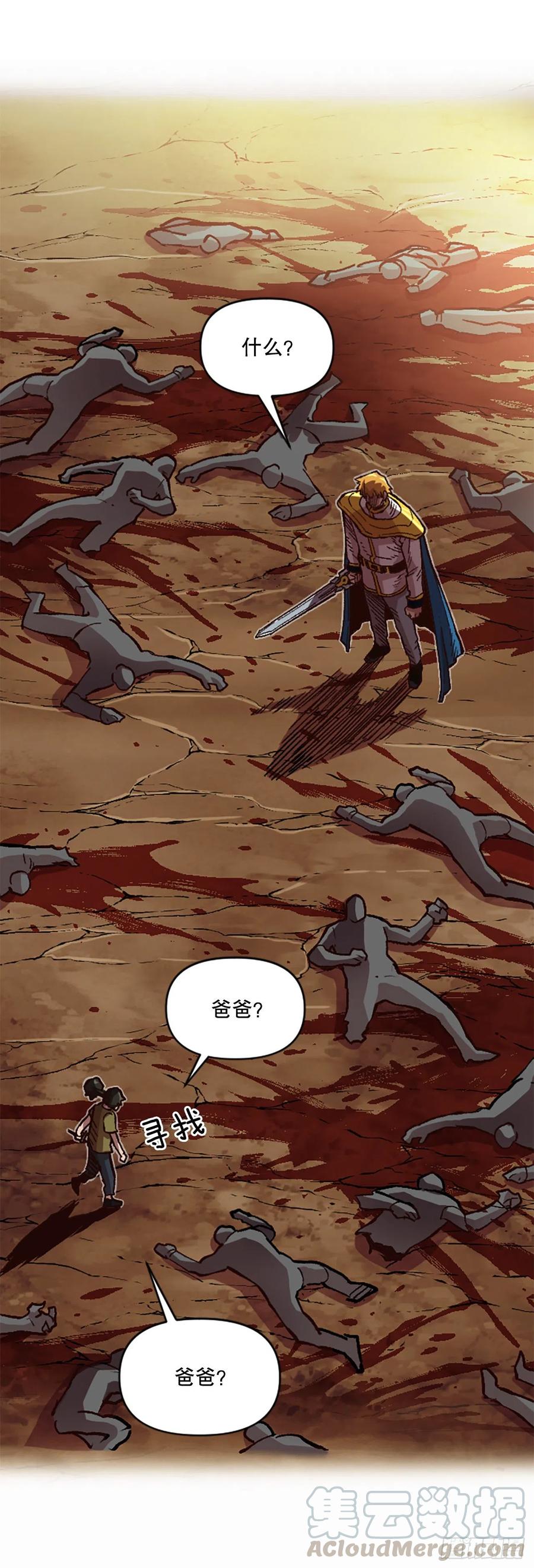 54.魔灵军王的阴谋55