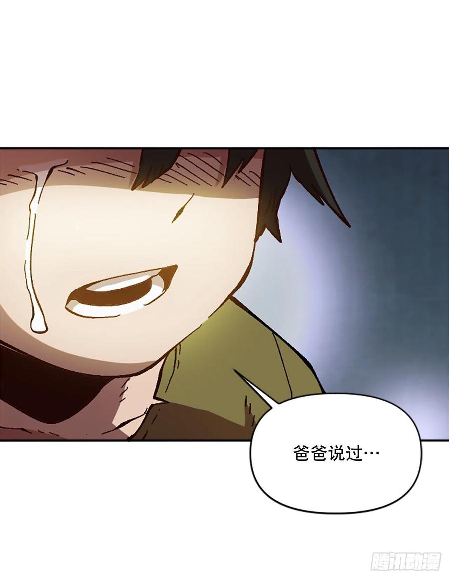 54.魔灵军王的阴谋60