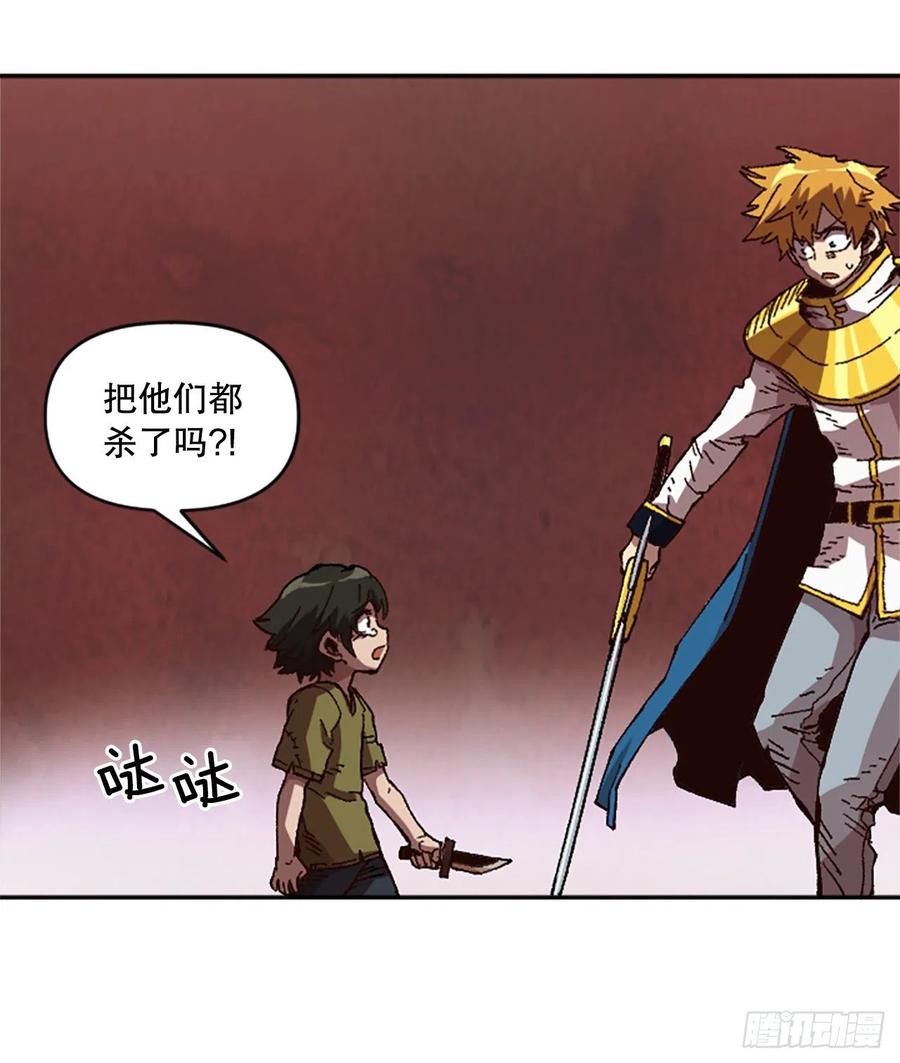 54.魔灵军王的阴谋63