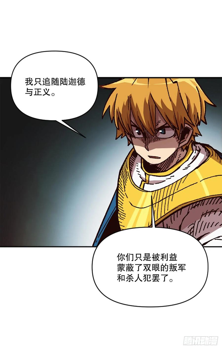 54.魔灵军王的阴谋7
