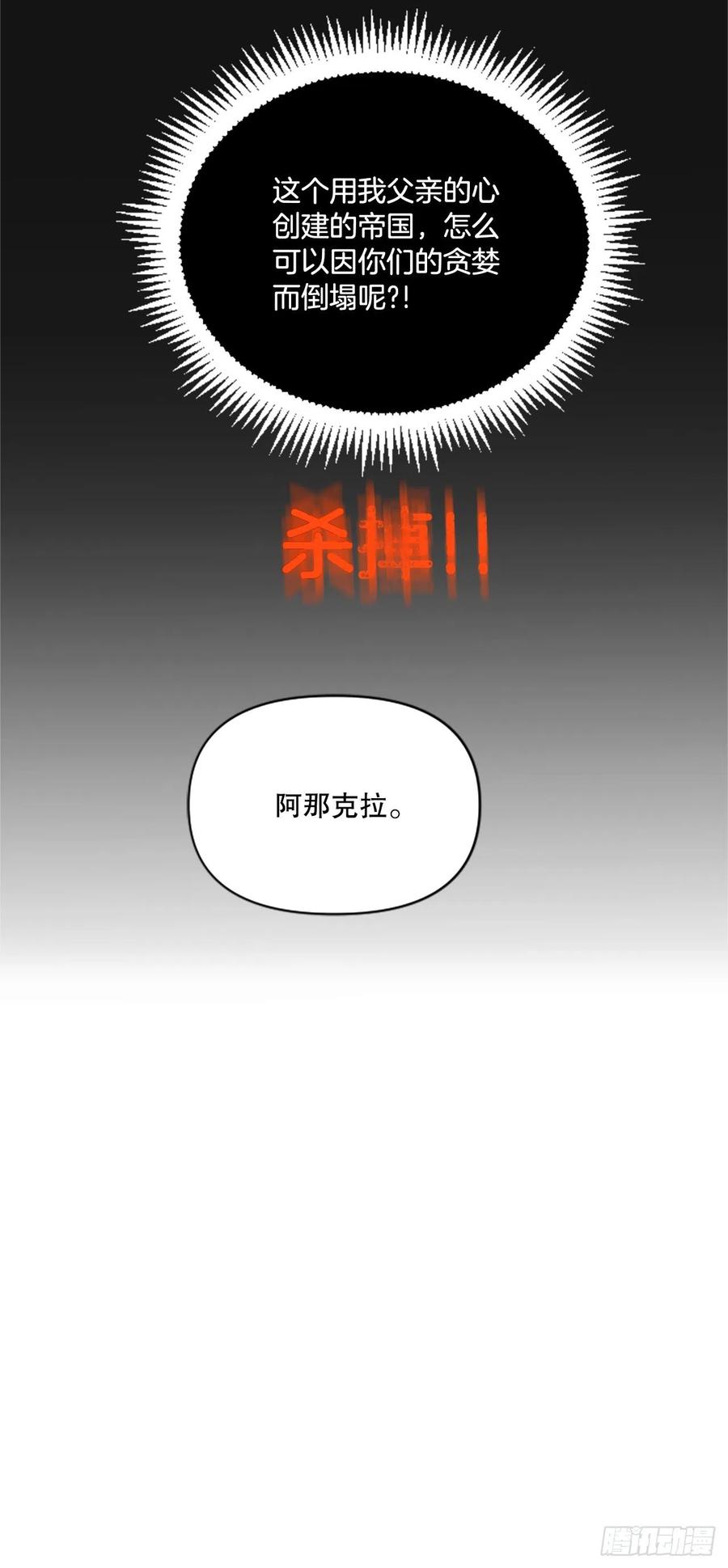 54.魔灵军王的阴谋71