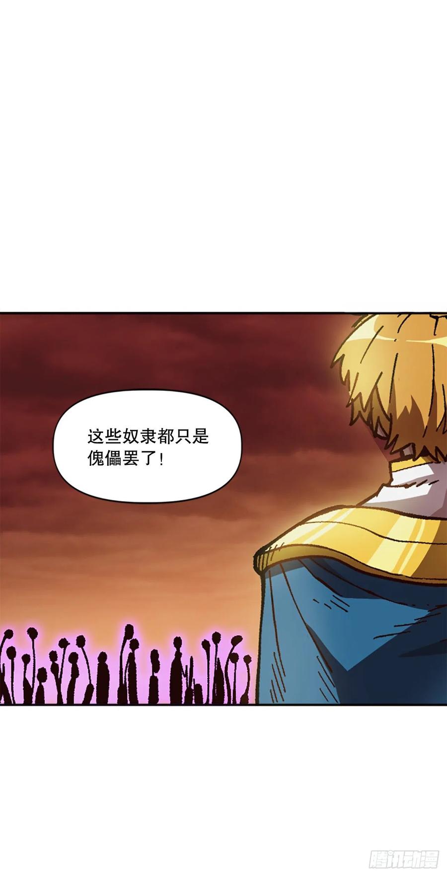 54.魔灵军王的阴谋78