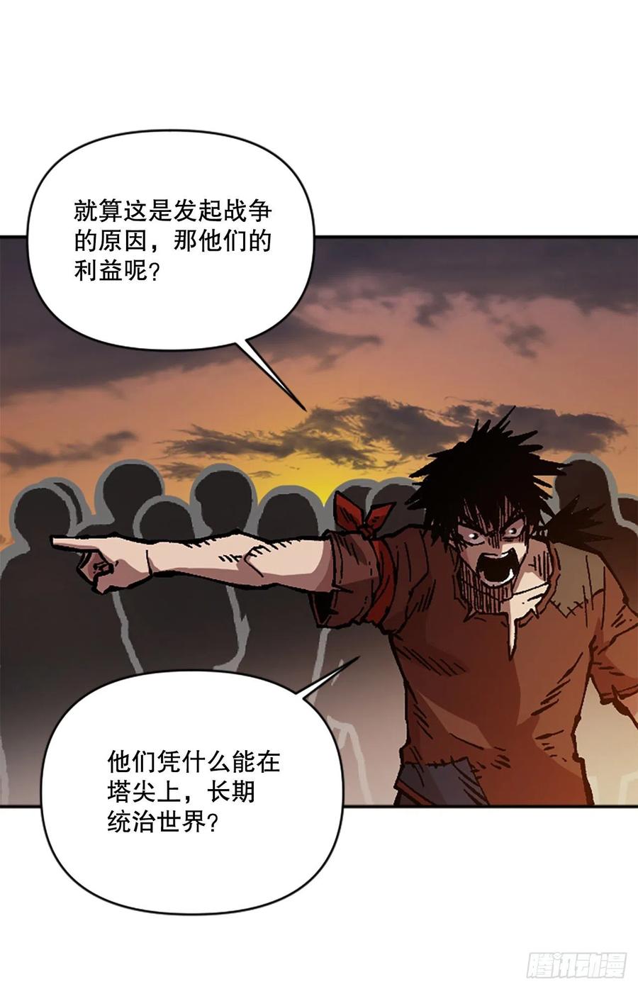 54.魔灵军王的阴谋8