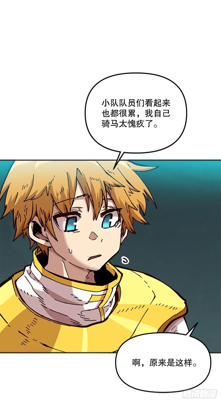 66.校长的背叛2