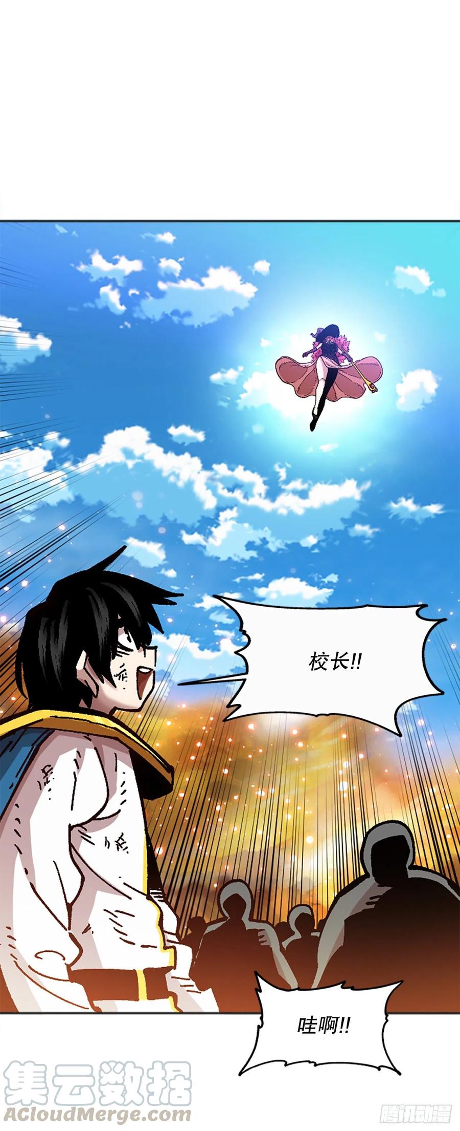 66.校长的背叛21