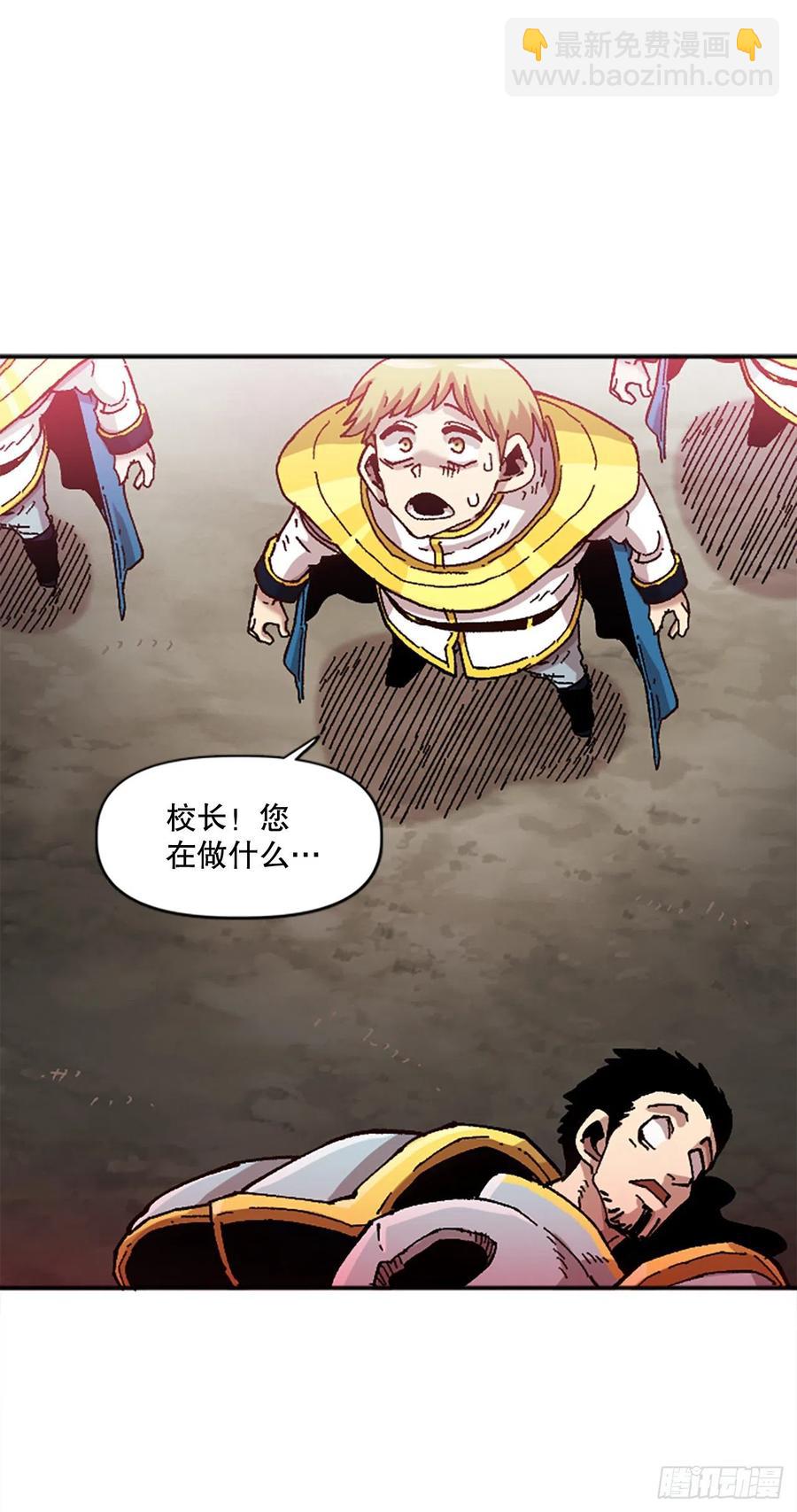 66.校长的背叛38