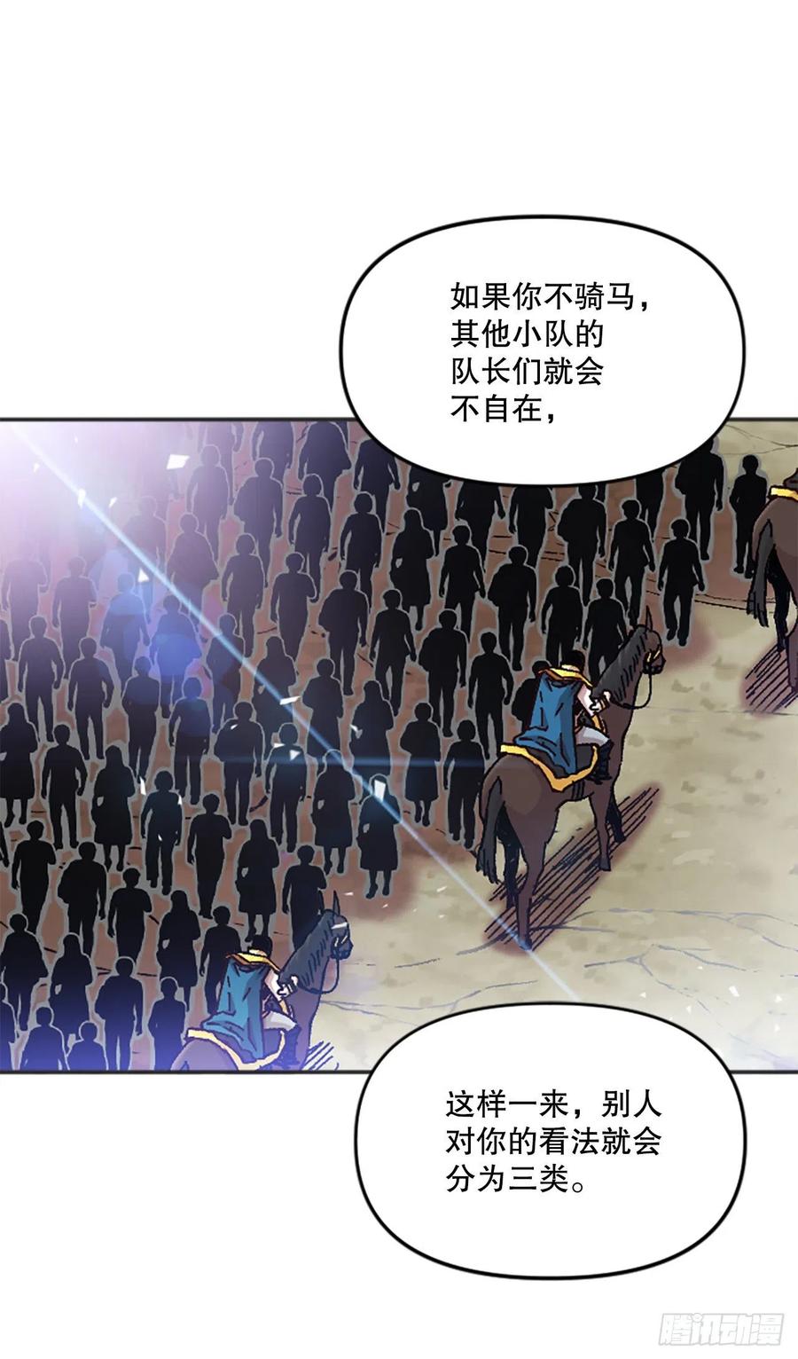 66.校长的背叛4