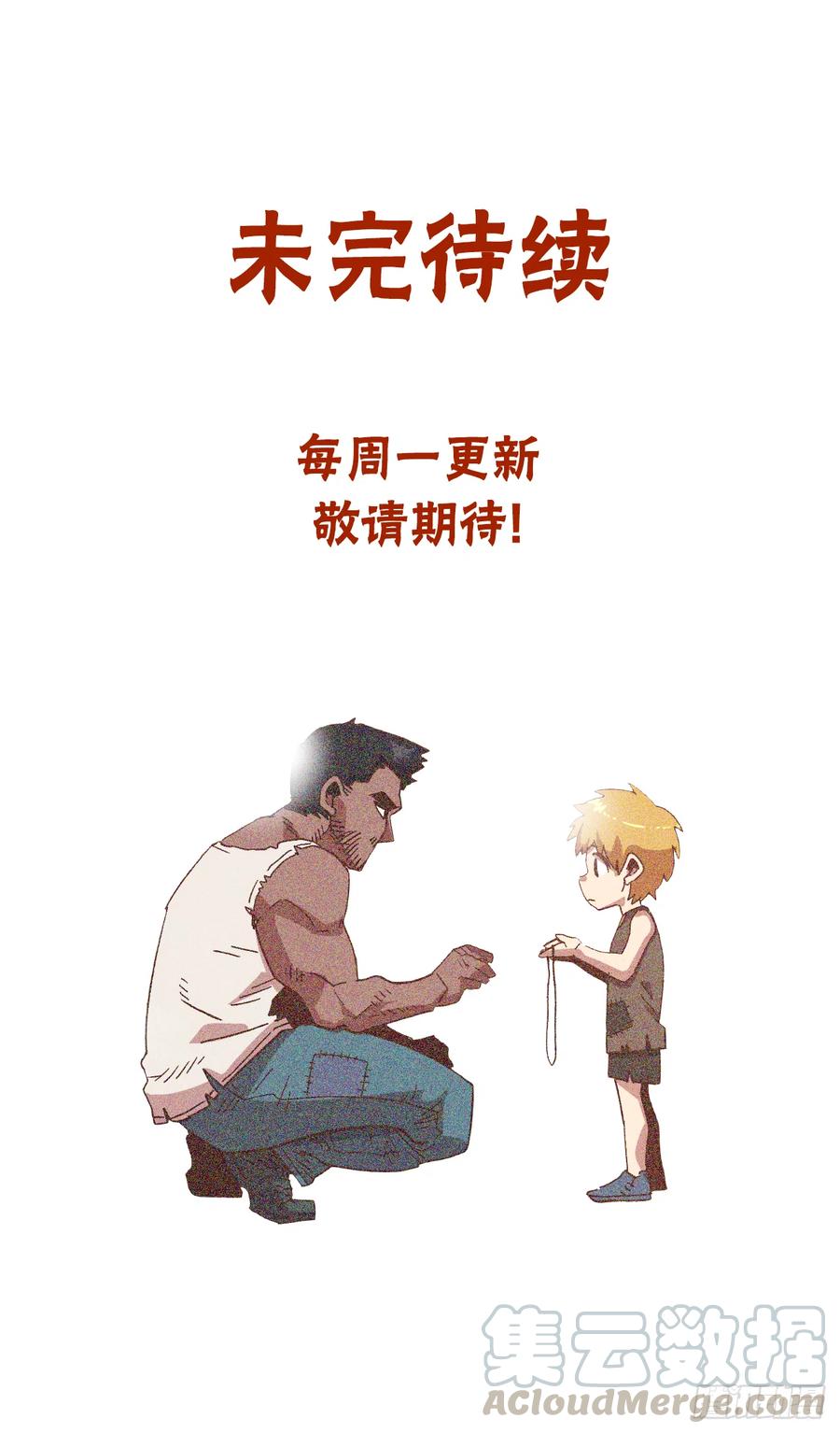 66.校长的背叛76