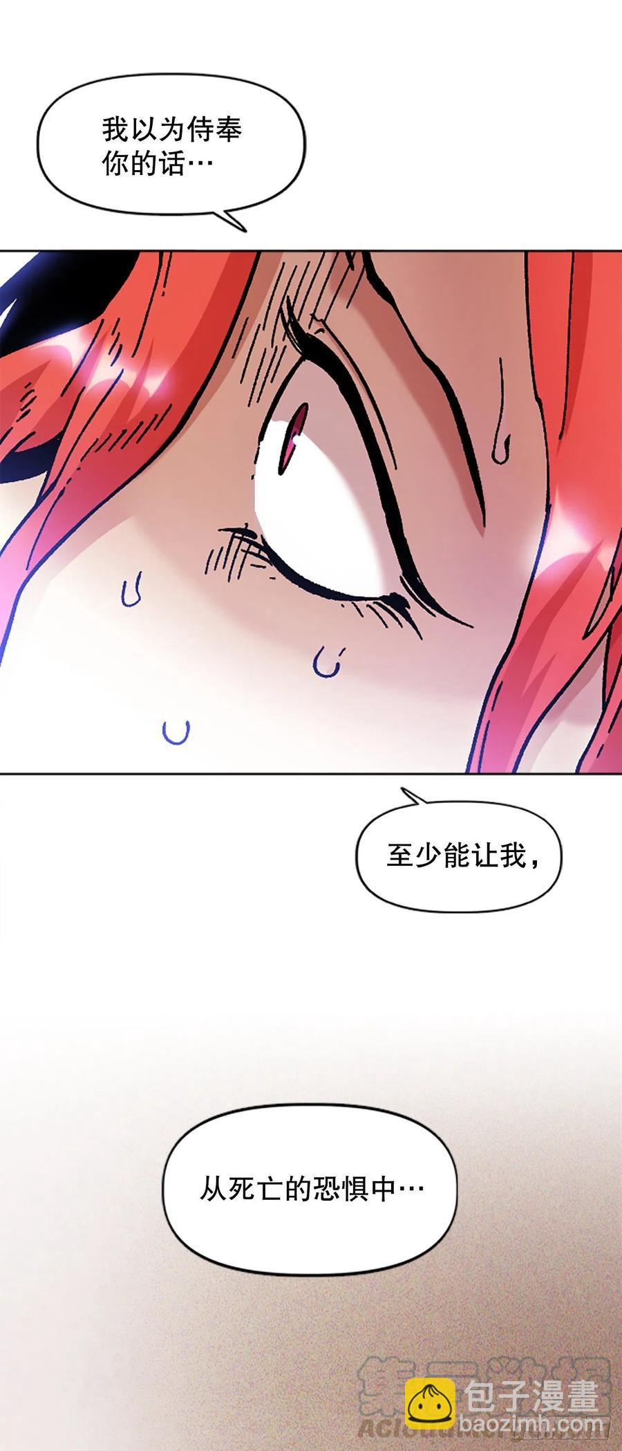 72.打败卡帝娅70