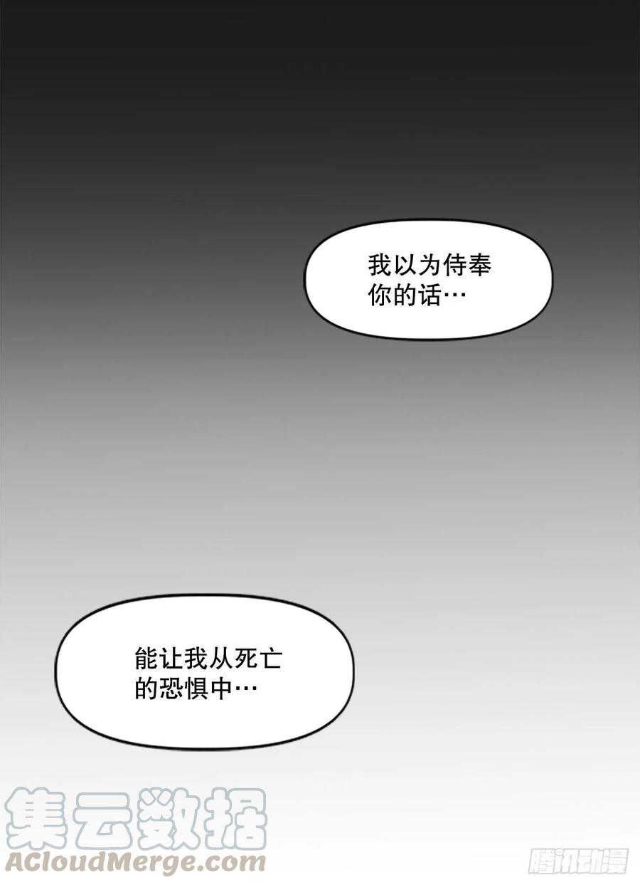 72.打败卡帝娅82
