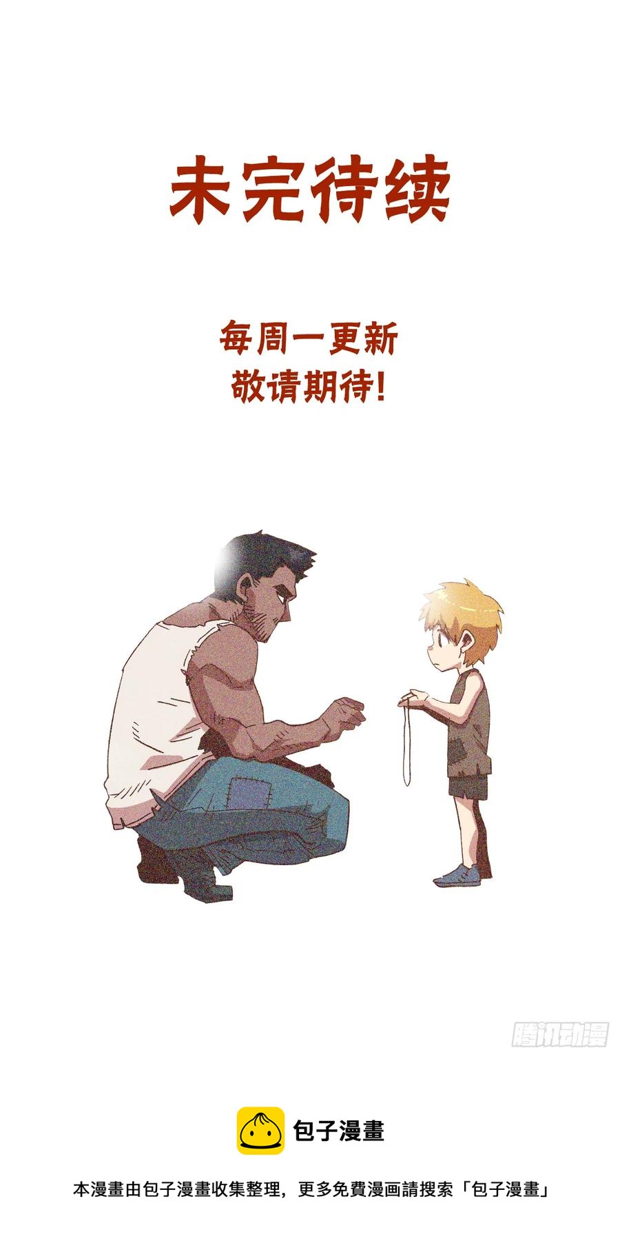 72.打败卡帝娅92