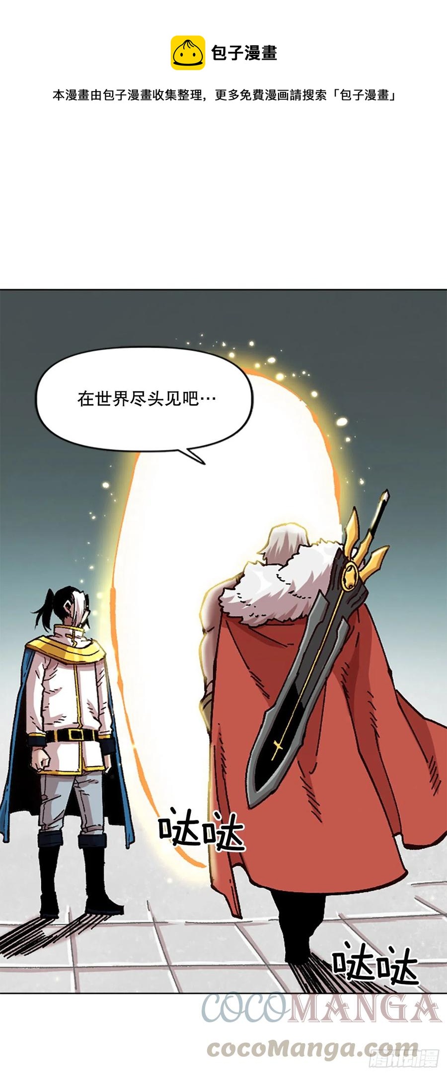 75.尼洛带军0