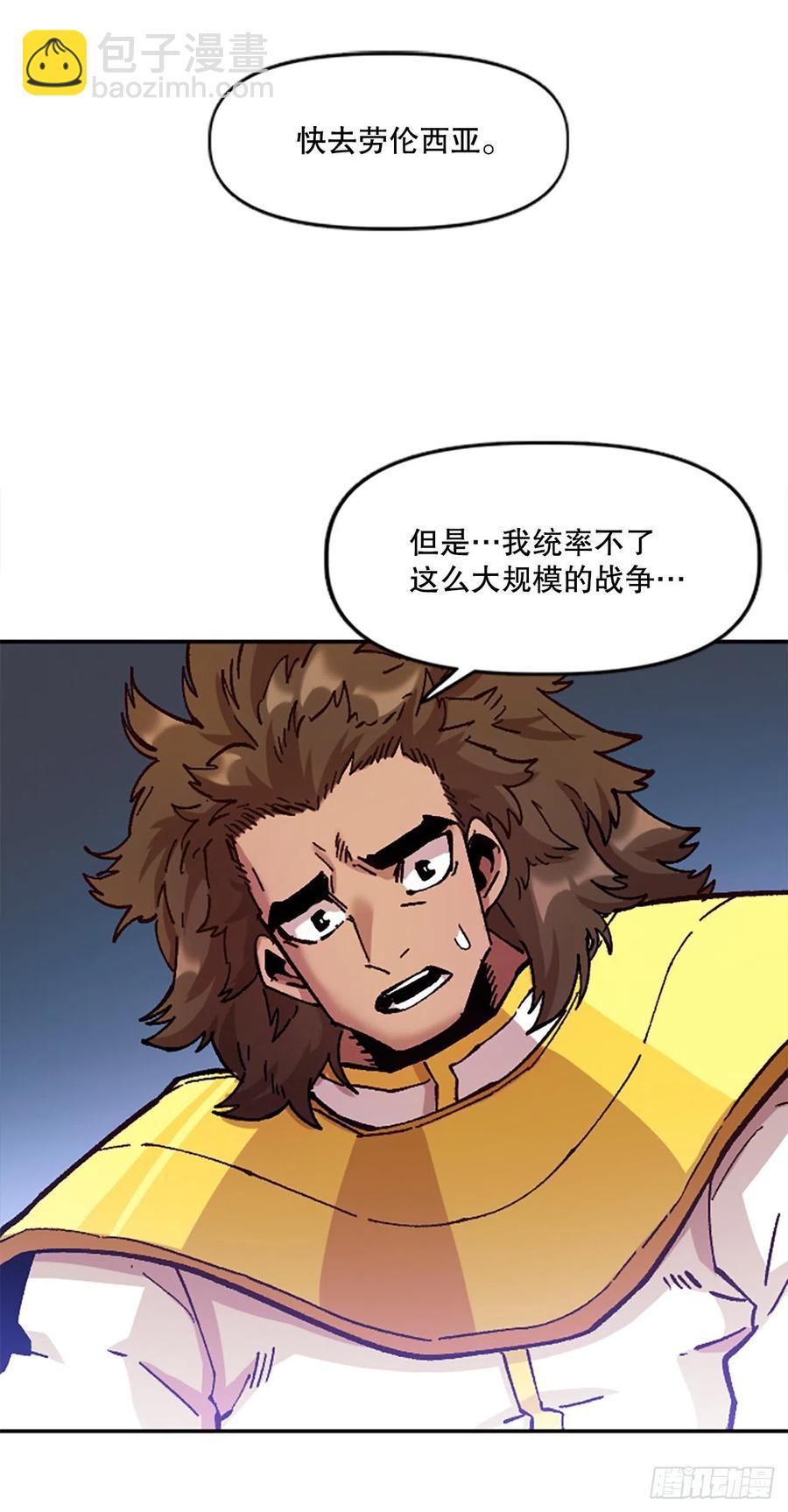 75.尼洛带军20