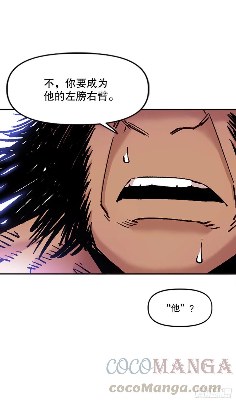 75.尼洛带军21