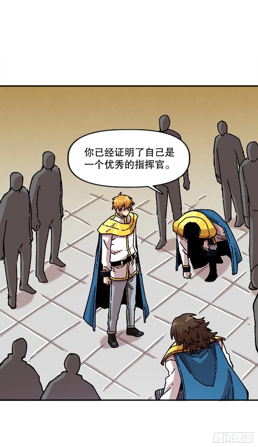 75.尼洛带军37