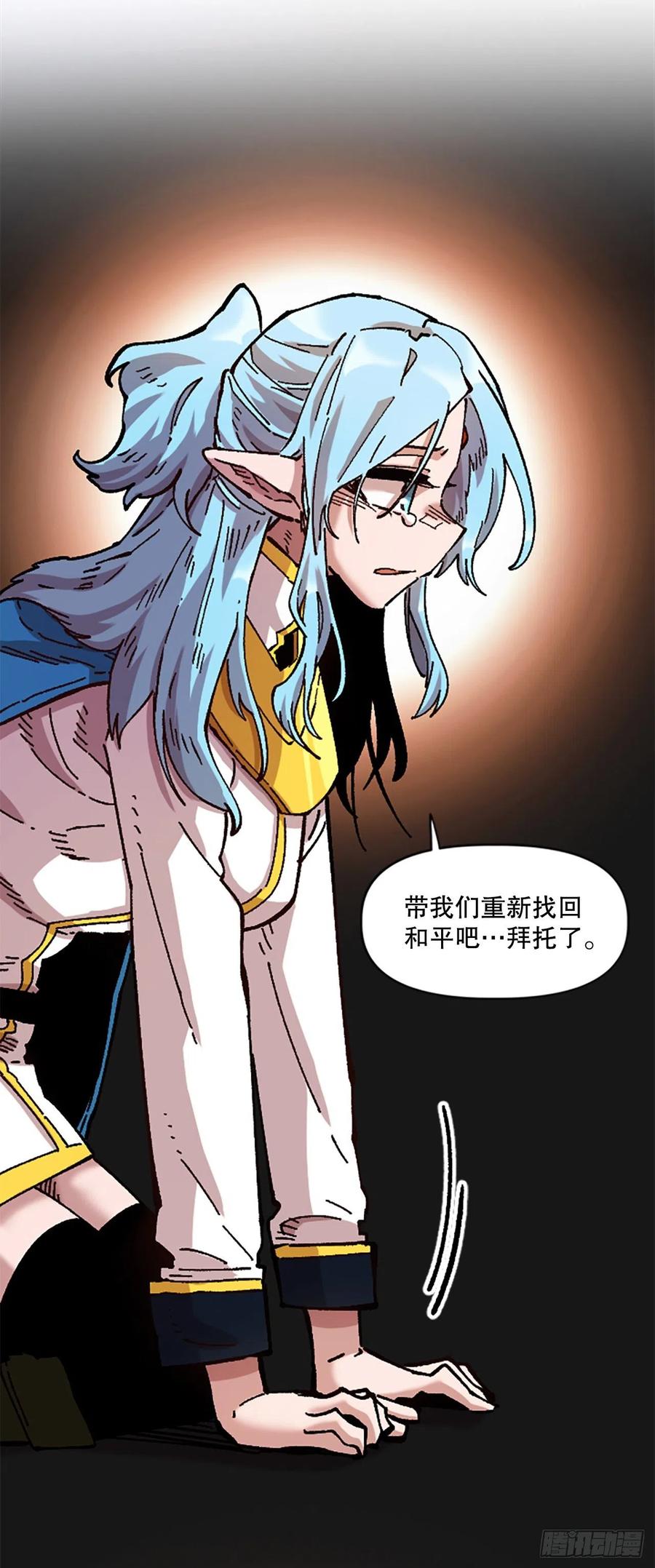 75.尼洛带军40