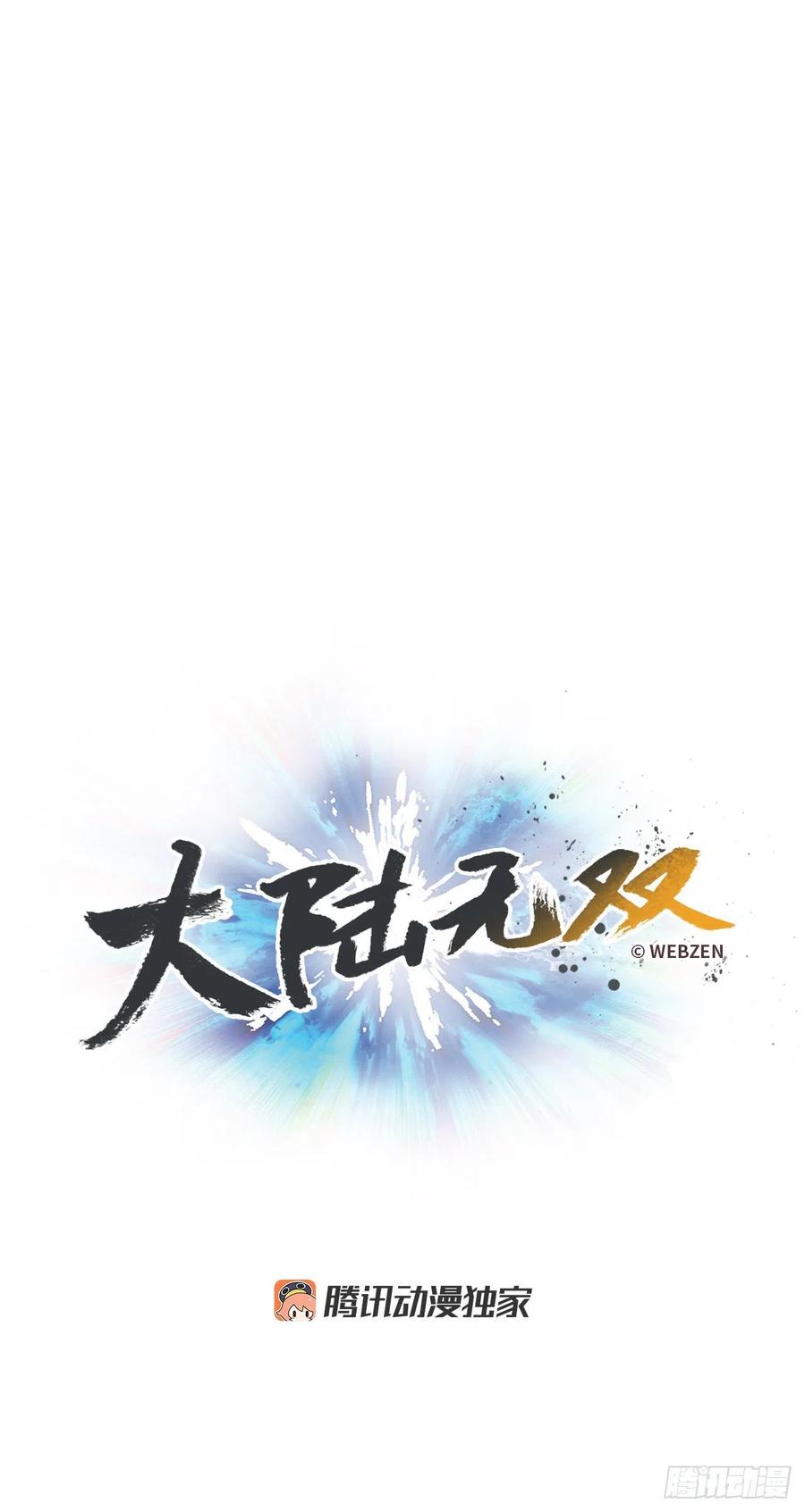 75.尼洛带军51