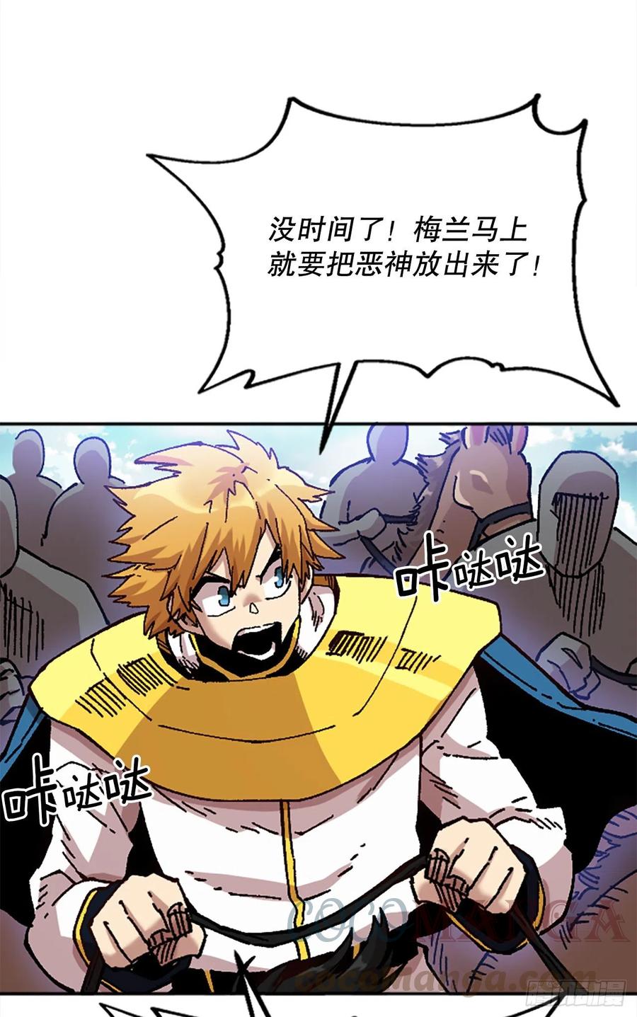 75.尼洛带军58