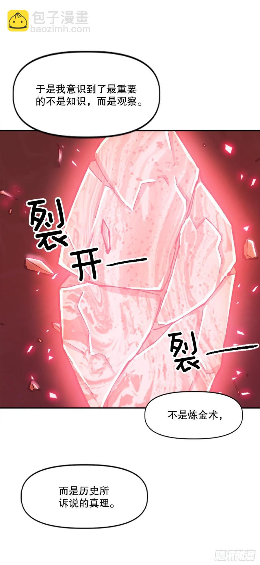 76.埃文中计10