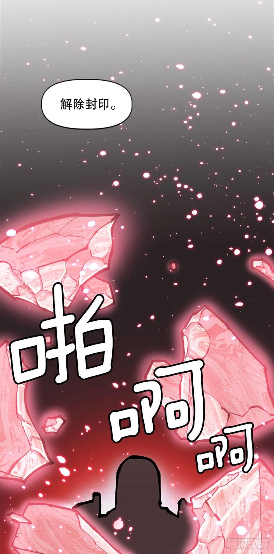 76.埃文中计14
