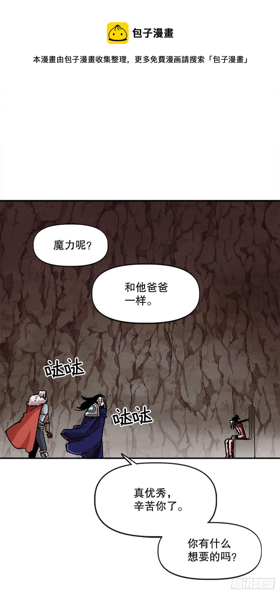 76.埃文中计34