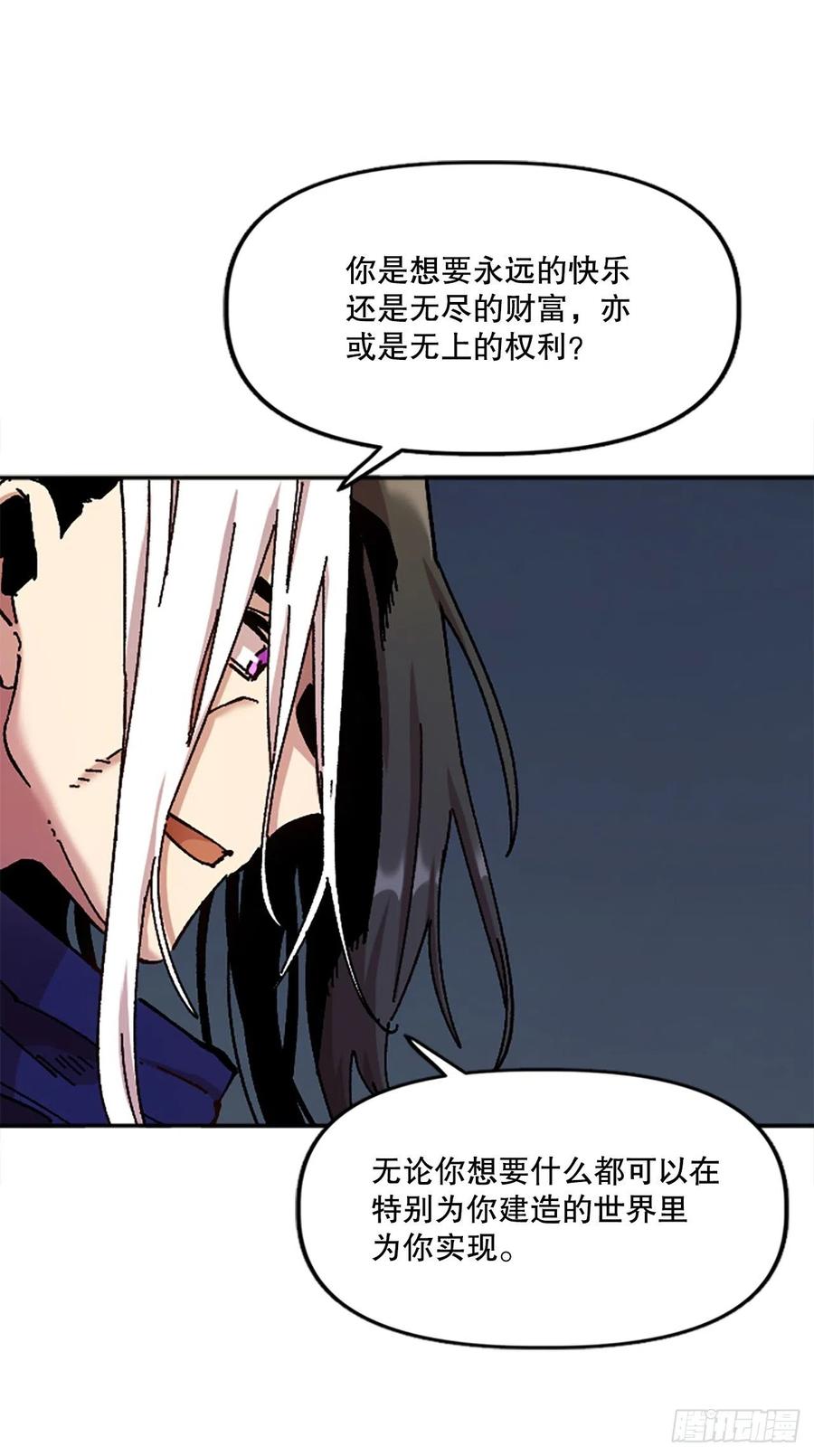 76.埃文中计43